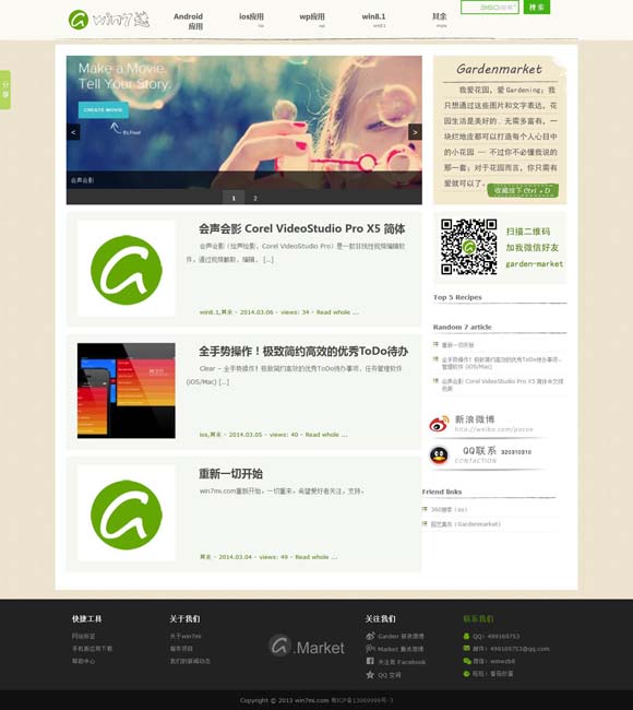 天齐网首页图谜大全 古戏新声：走上戏台的“00后”